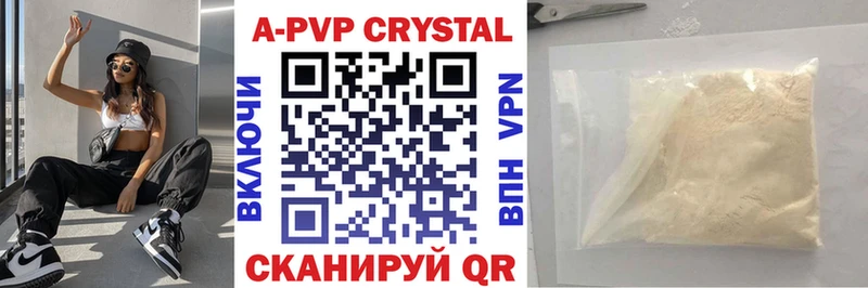 A-PVP СК КРИС  Купить закладки  Дубна 