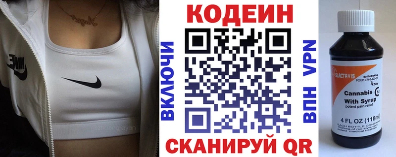 Купить закладки  Дубна  Кодеиновый сироп Lean напиток Lean (лин) 