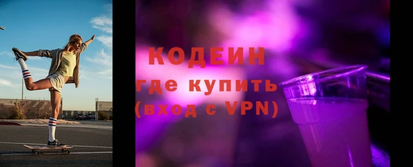 мескалин Кодинск
