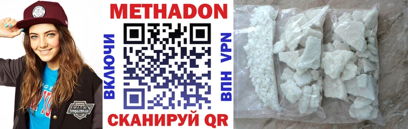 МЕТАДОН methadone  Купить закладки  Дубна 
