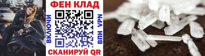 МЕТАМФЕТАМИН витя  Купить закладки  Дубна 